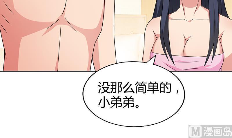 《无敌混江龙》漫画最新章节第28话 性命之忧免费下拉式在线观看章节第【13】张图片