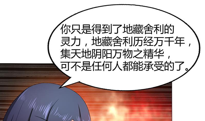 《无敌混江龙》漫画最新章节第28话 性命之忧免费下拉式在线观看章节第【14】张图片