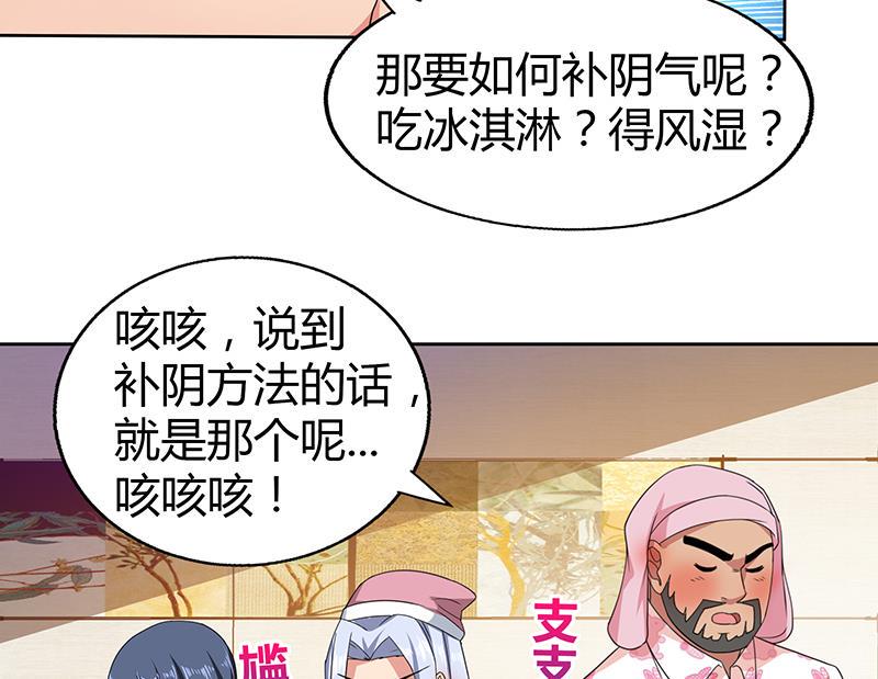 《无敌混江龙》漫画最新章节第28话 性命之忧免费下拉式在线观看章节第【39】张图片