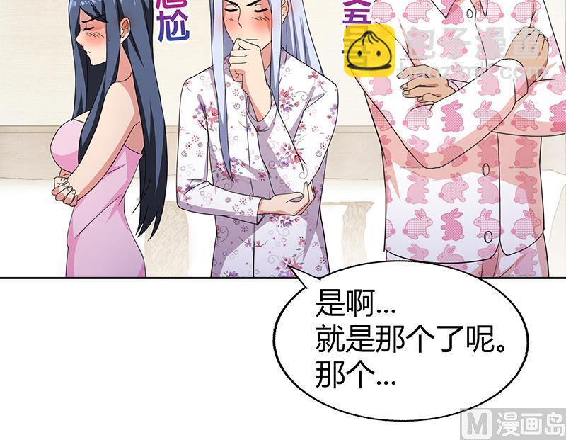 《无敌混江龙》漫画最新章节第28话 性命之忧免费下拉式在线观看章节第【40】张图片