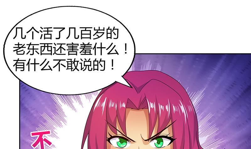 《无敌混江龙》漫画最新章节第28话 性命之忧免费下拉式在线观看章节第【41】张图片