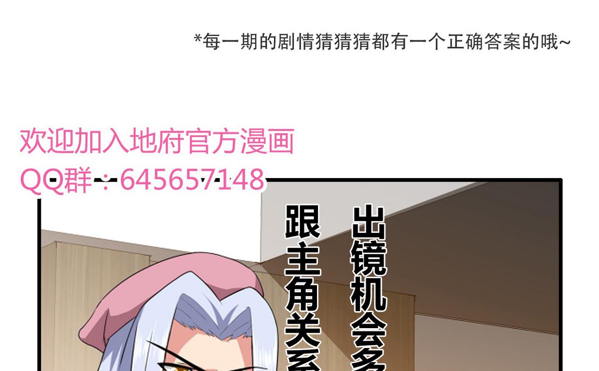 《无敌混江龙》漫画最新章节第28话 性命之忧免费下拉式在线观看章节第【56】张图片