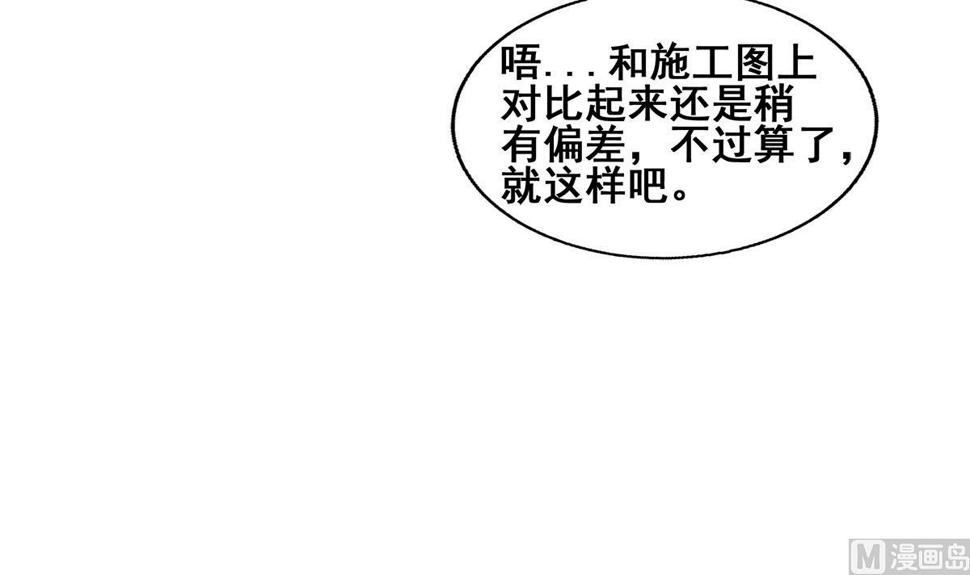 【无敌混江龙】漫画-（第271话 走吧！张木吉）章节漫画下拉式图片-15.jpg