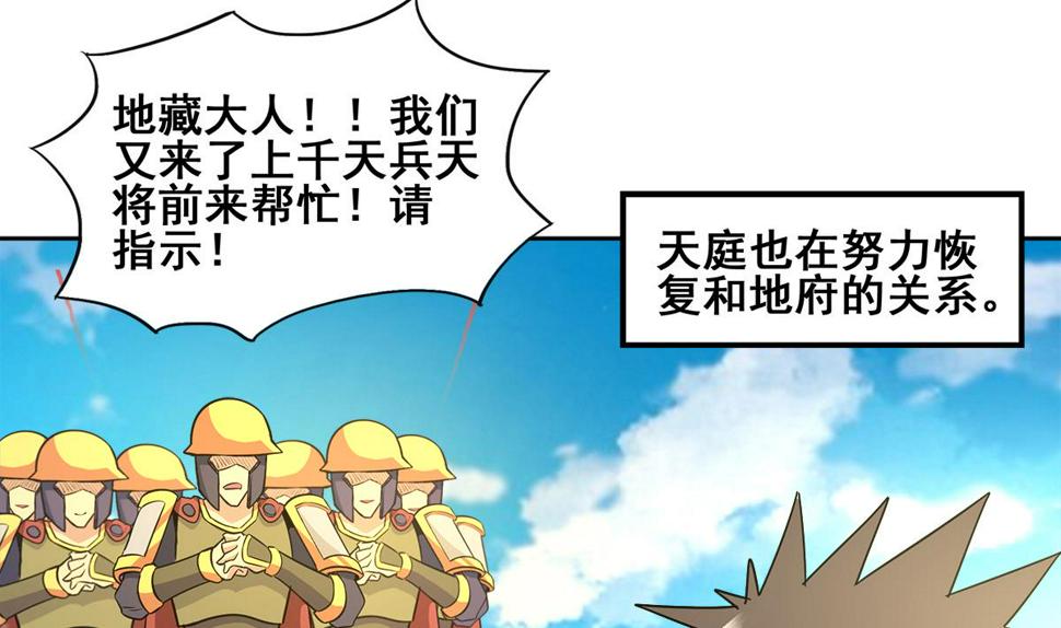 《无敌混江龙》漫画最新章节第271话 走吧！张木吉免费下拉式在线观看章节第【19】张图片