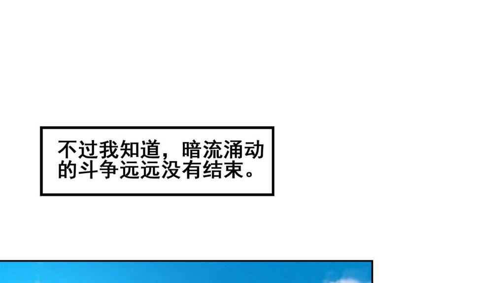 【无敌混江龙】漫画-（第271话 走吧！张木吉）章节漫画下拉式图片-22.jpg