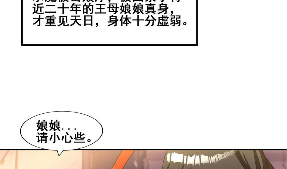 【无敌混江龙】漫画-（第271话 走吧！张木吉）章节漫画下拉式图片-26.jpg