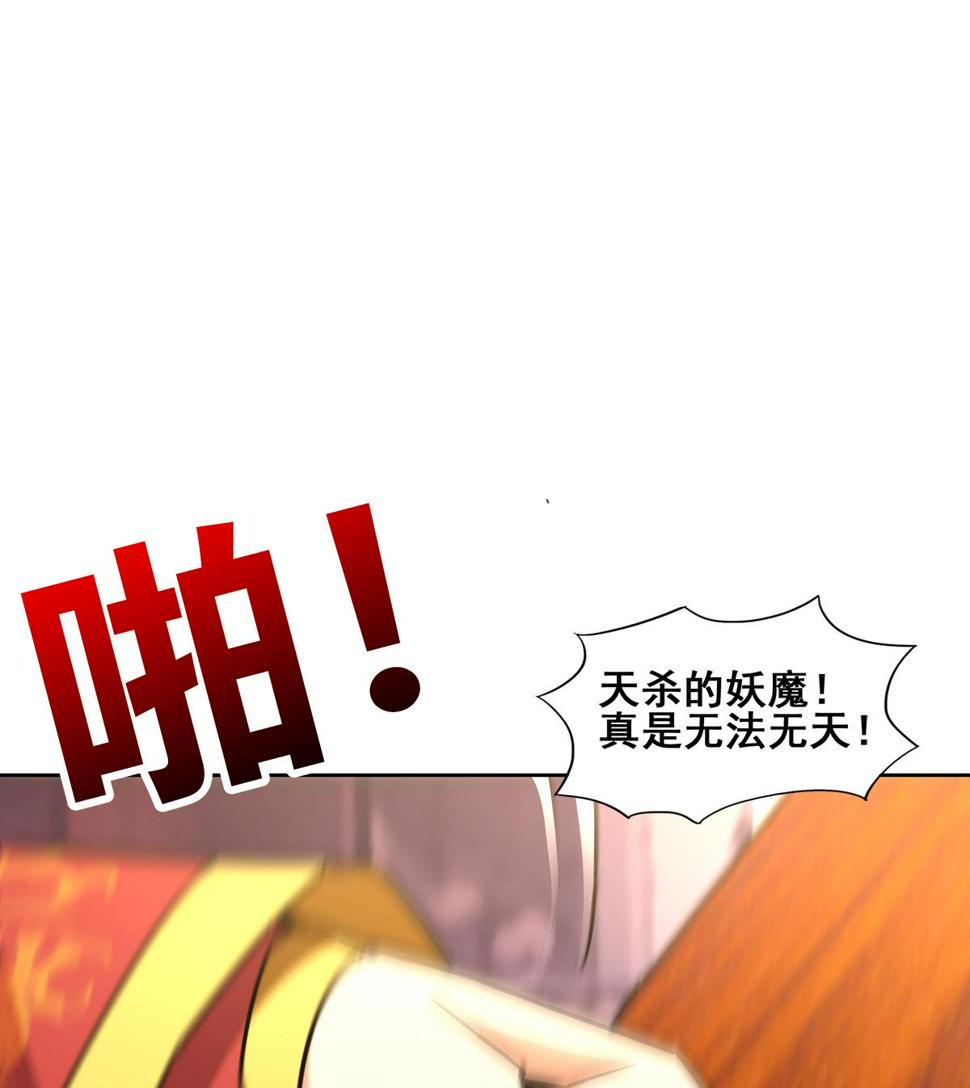 【无敌混江龙】漫画-（第271话 走吧！张木吉）章节漫画下拉式图片-29.jpg