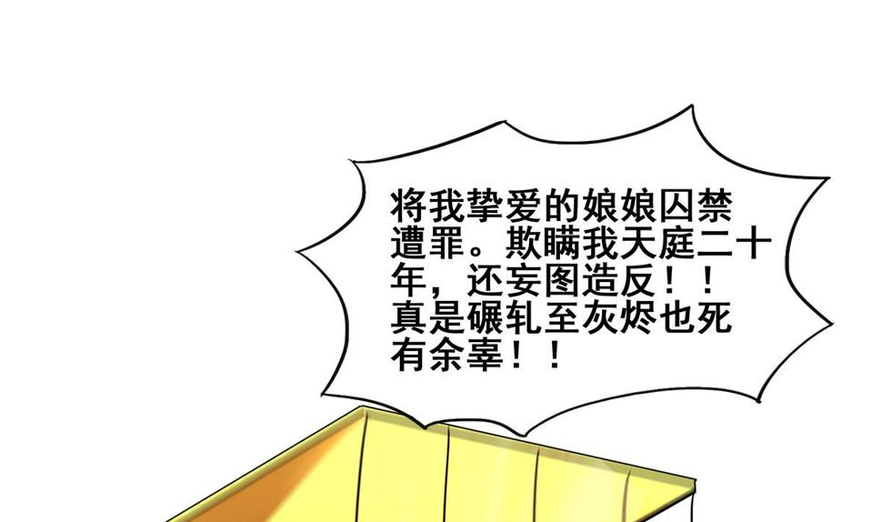【无敌混江龙】漫画-（第271话 走吧！张木吉）章节漫画下拉式图片-31.jpg