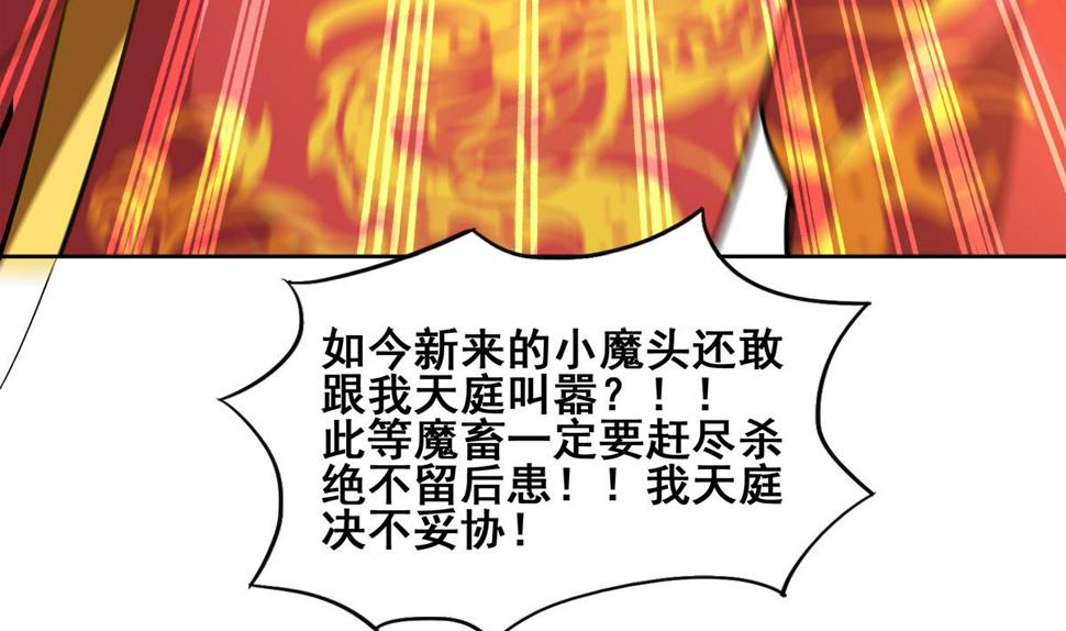 【无敌混江龙】漫画-（第271话 走吧！张木吉）章节漫画下拉式图片-35.jpg