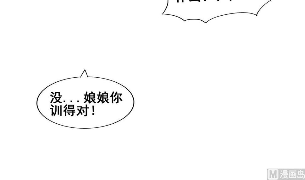 【无敌混江龙】漫画-（第271话 走吧！张木吉）章节漫画下拉式图片-45.jpg