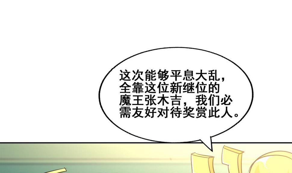 【无敌混江龙】漫画-（第271话 走吧！张木吉）章节漫画下拉式图片-47.jpg
