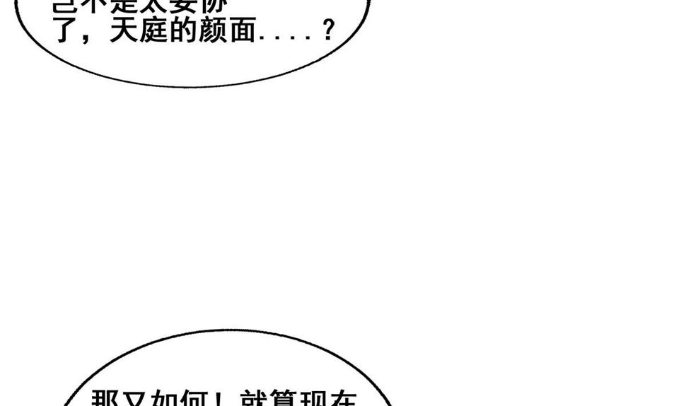 《无敌混江龙》漫画最新章节第271话 走吧！张木吉免费下拉式在线观看章节第【50】张图片