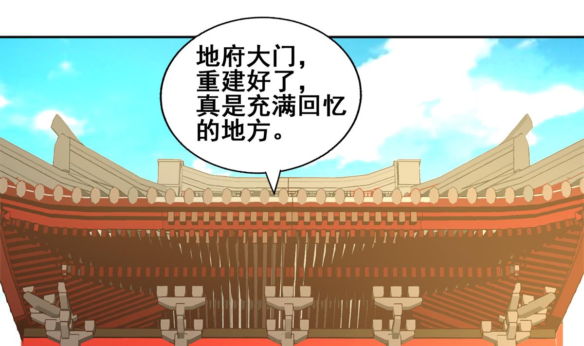 【无敌混江龙】漫画-（第271话 走吧！张木吉）章节漫画下拉式图片-62.jpg