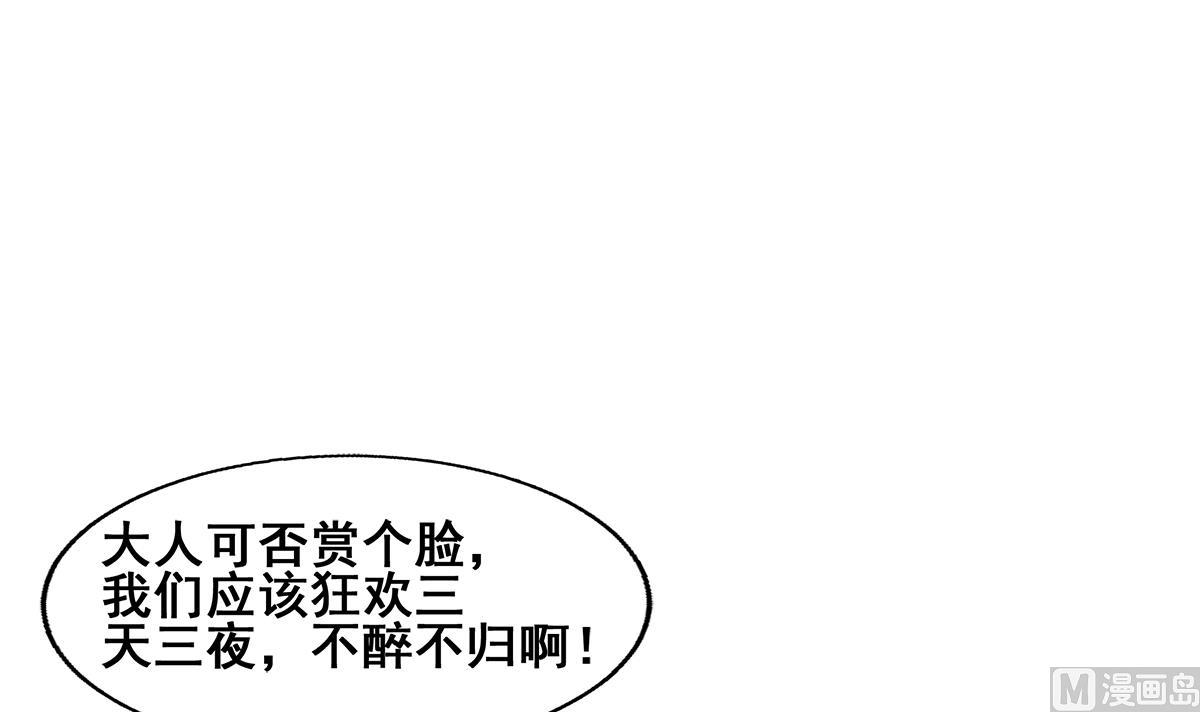 【无敌混江龙】漫画-（第271话 走吧！张木吉）章节漫画下拉式图片-69.jpg