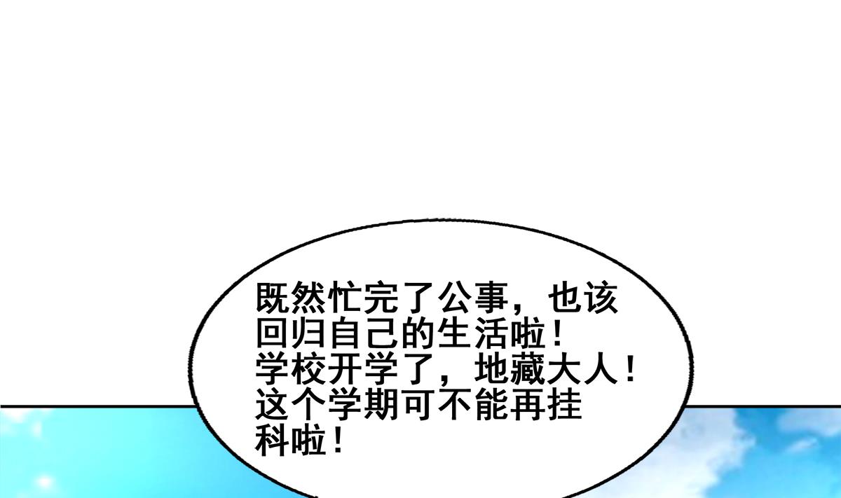 【无敌混江龙】漫画-（第271话 走吧！张木吉）章节漫画下拉式图片-76.jpg
