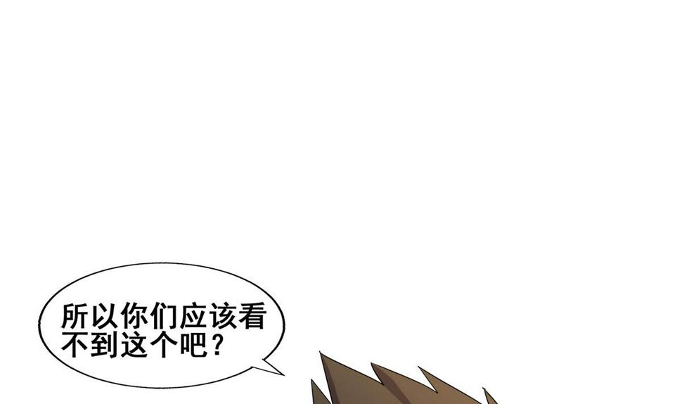 《无敌混江龙》漫画最新章节第272话 我要称王！免费下拉式在线观看章节第【31】张图片