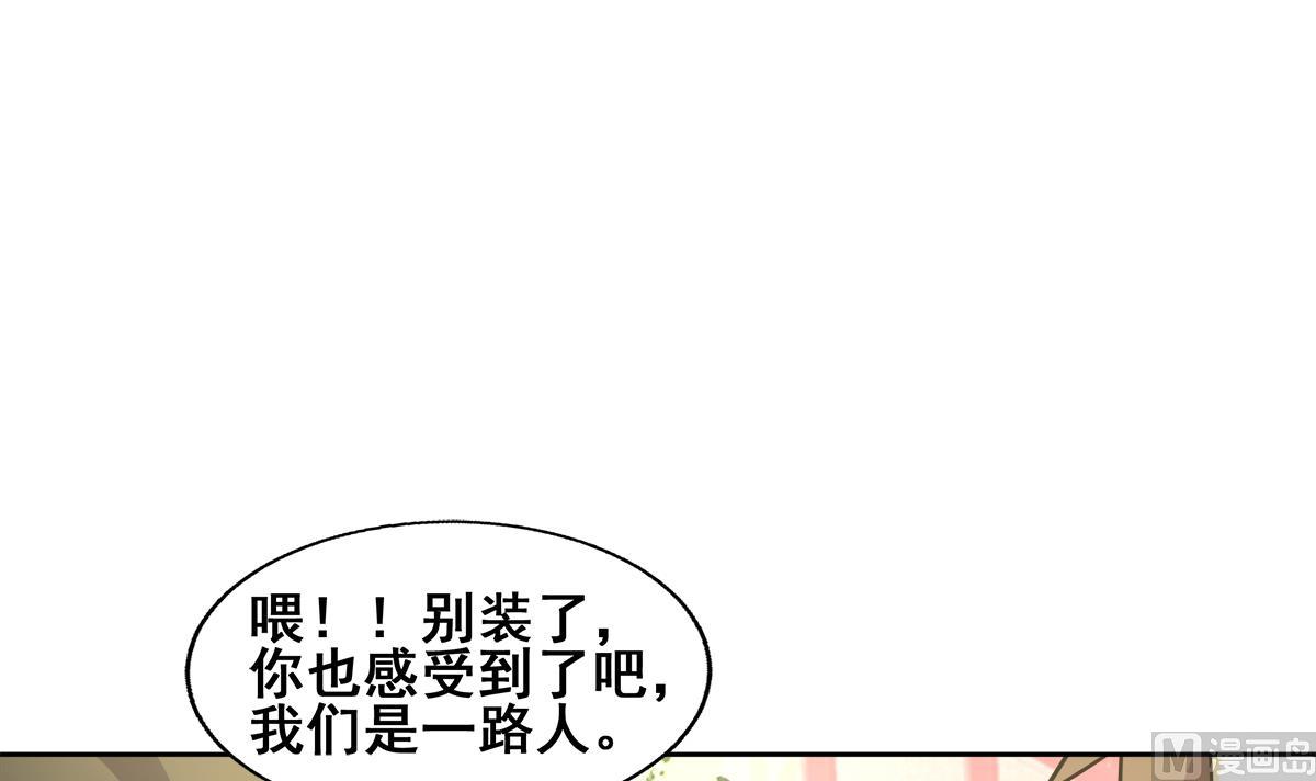 《无敌混江龙》漫画最新章节第272话 我要称王！免费下拉式在线观看章节第【69】张图片