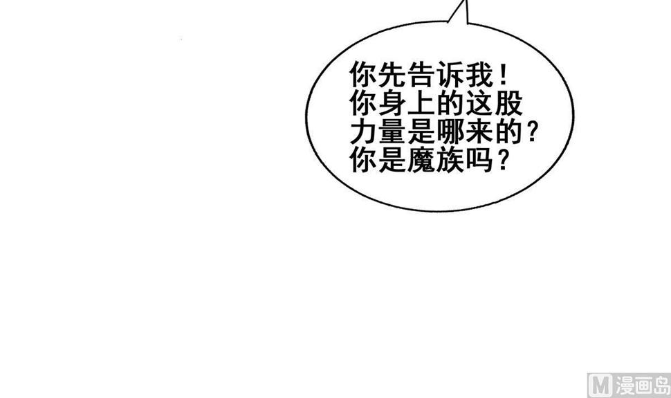 《无敌混江龙》漫画最新章节第273话 来我家玩啊！免费下拉式在线观看章节第【18】张图片