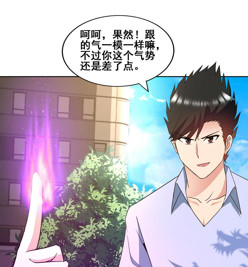 《无敌混江龙》漫画最新章节第273话 来我家玩啊！免费下拉式在线观看章节第【26】张图片