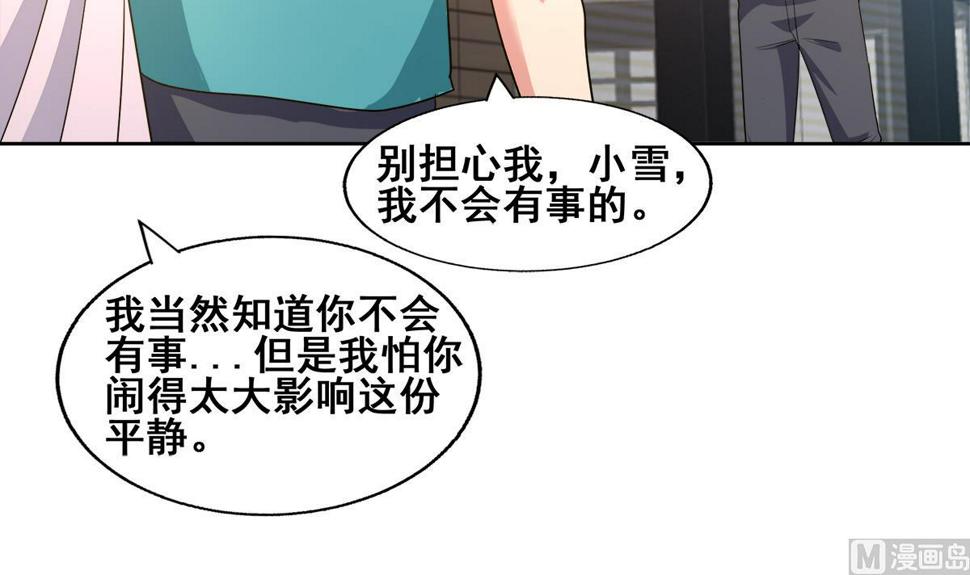 《无敌混江龙》漫画最新章节第273话 来我家玩啊！免费下拉式在线观看章节第【30】张图片