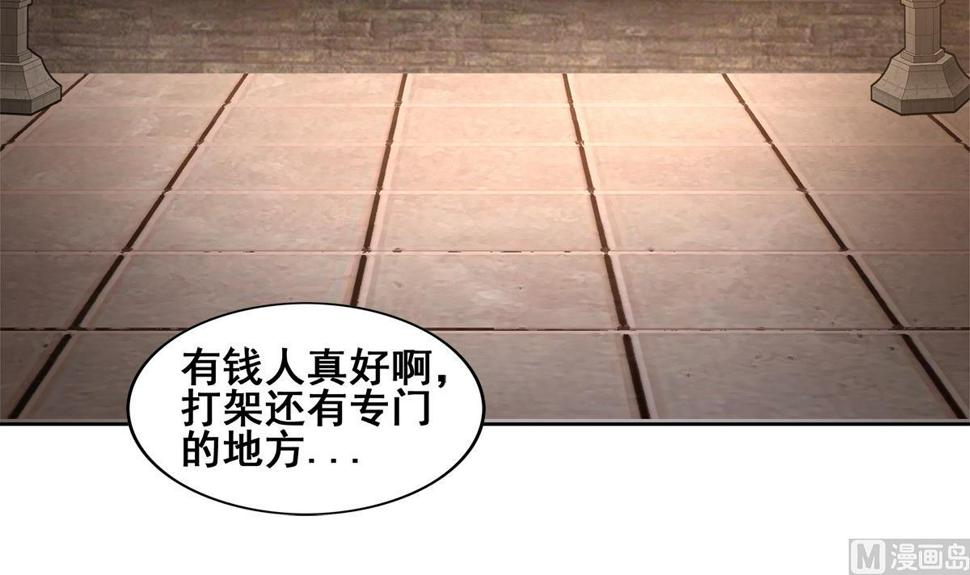 《无敌混江龙》漫画最新章节第273话 来我家玩啊！免费下拉式在线观看章节第【48】张图片