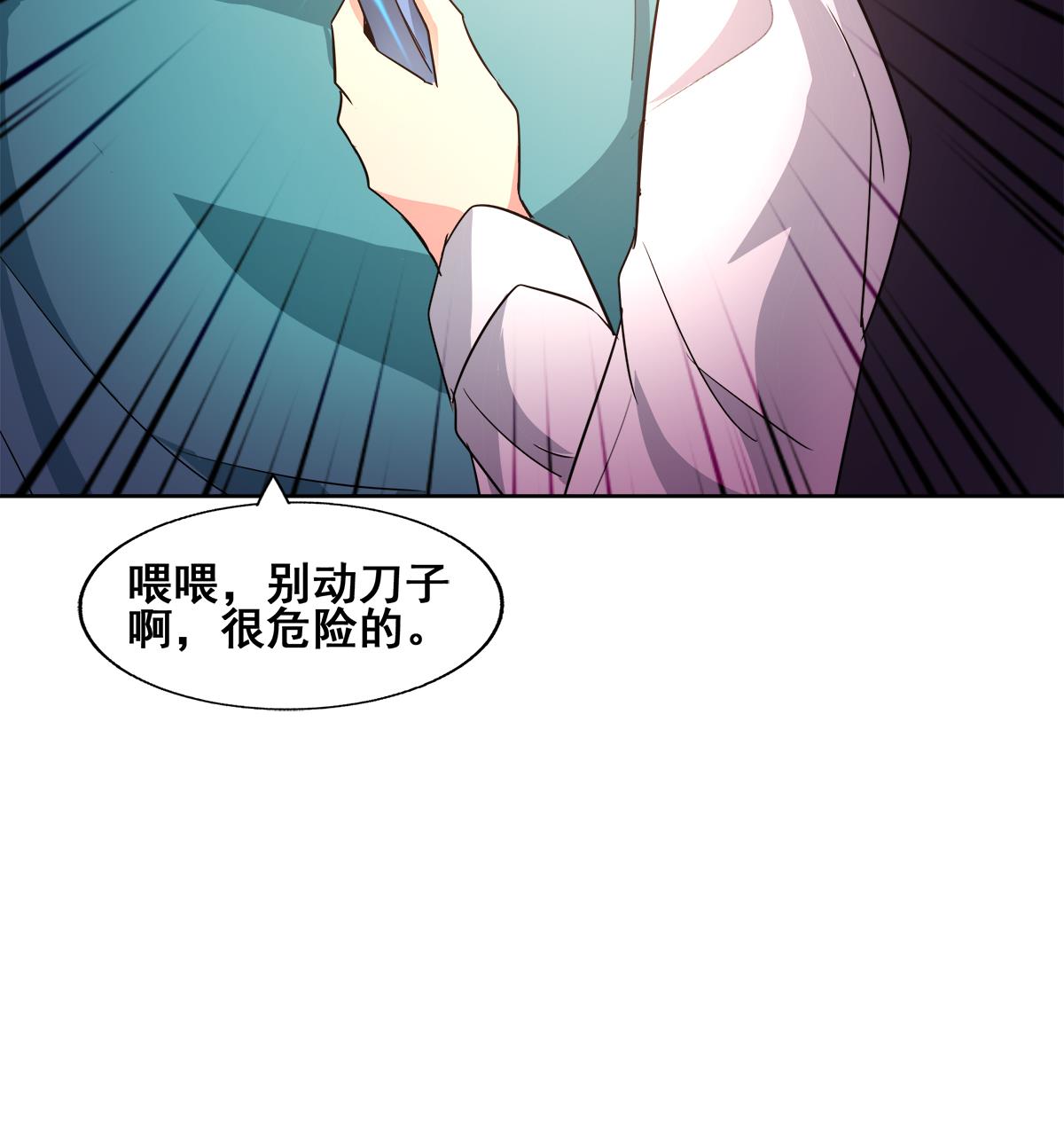 《无敌混江龙》漫画最新章节第273话 来我家玩啊！免费下拉式在线观看章节第【71】张图片