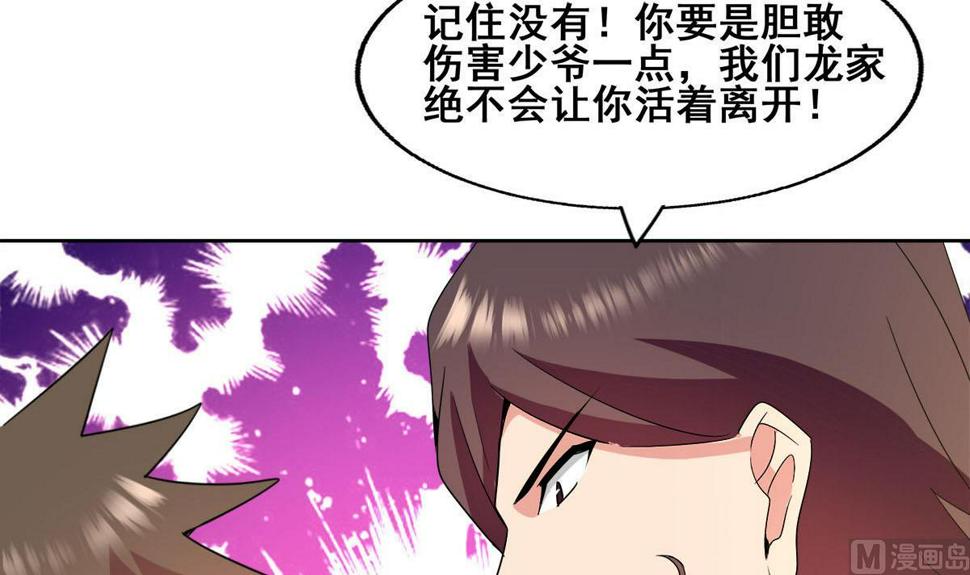 《无敌混江龙》漫画最新章节第274话 那我就得管管了免费下拉式在线观看章节第【12】张图片