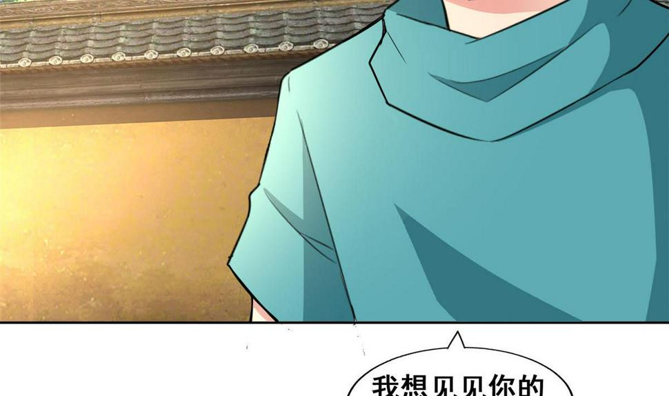 《无敌混江龙》漫画最新章节第274话 那我就得管管了免费下拉式在线观看章节第【20】张图片