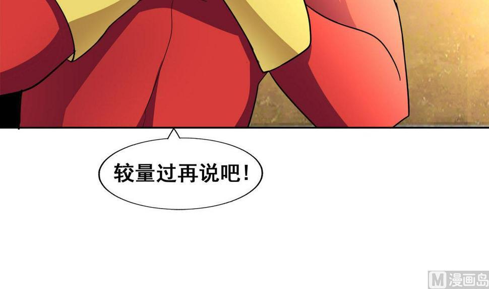 《无敌混江龙》漫画最新章节第274话 那我就得管管了免费下拉式在线观看章节第【24】张图片