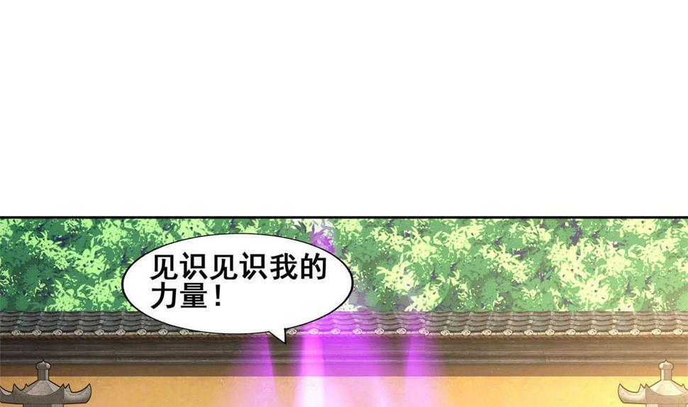 《无敌混江龙》漫画最新章节第274话 那我就得管管了免费下拉式在线观看章节第【26】张图片