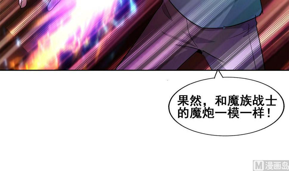 《无敌混江龙》漫画最新章节第274话 那我就得管管了免费下拉式在线观看章节第【33】张图片