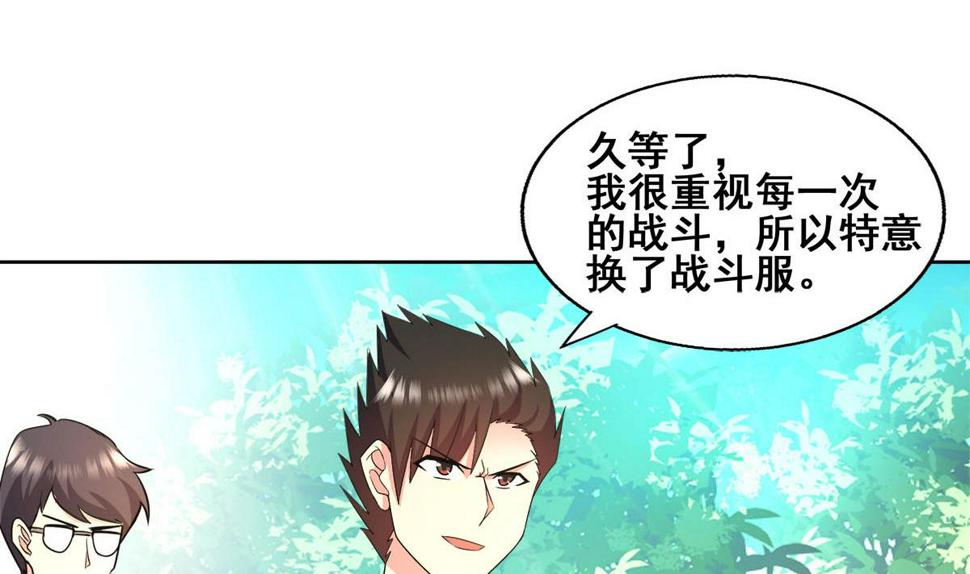 《无敌混江龙》漫画最新章节第274话 那我就得管管了免费下拉式在线观看章节第【4】张图片