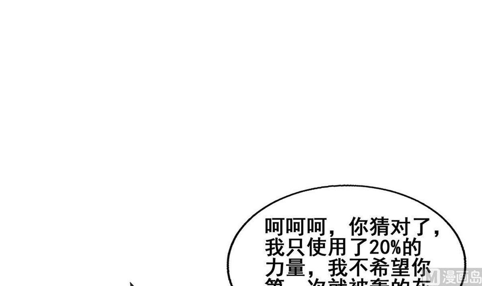 《无敌混江龙》漫画最新章节第274话 那我就得管管了免费下拉式在线观看章节第【42】张图片