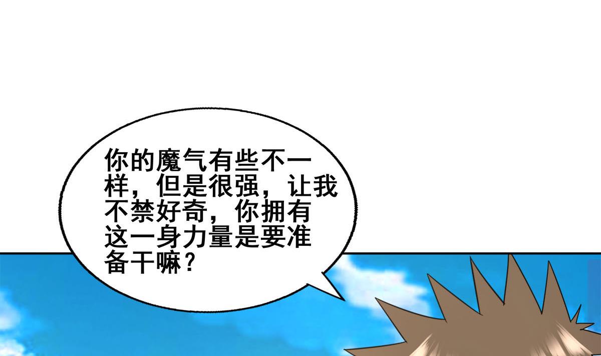 《无敌混江龙》漫画最新章节第274话 那我就得管管了免费下拉式在线观看章节第【53】张图片