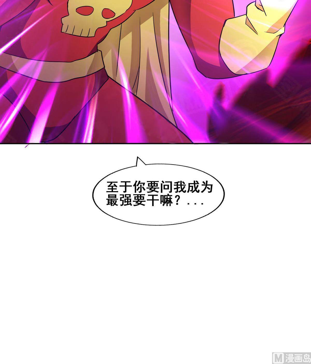 《无敌混江龙》漫画最新章节第274话 那我就得管管了免费下拉式在线观看章节第【57】张图片