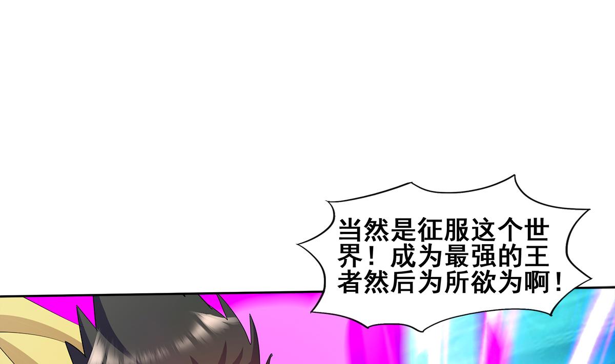 《无敌混江龙》漫画最新章节第274话 那我就得管管了免费下拉式在线观看章节第【58】张图片