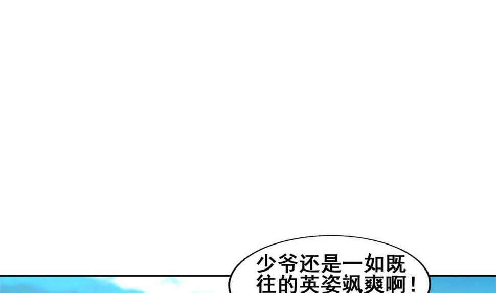 《无敌混江龙》漫画最新章节第274话 那我就得管管了免费下拉式在线观看章节第【7】张图片