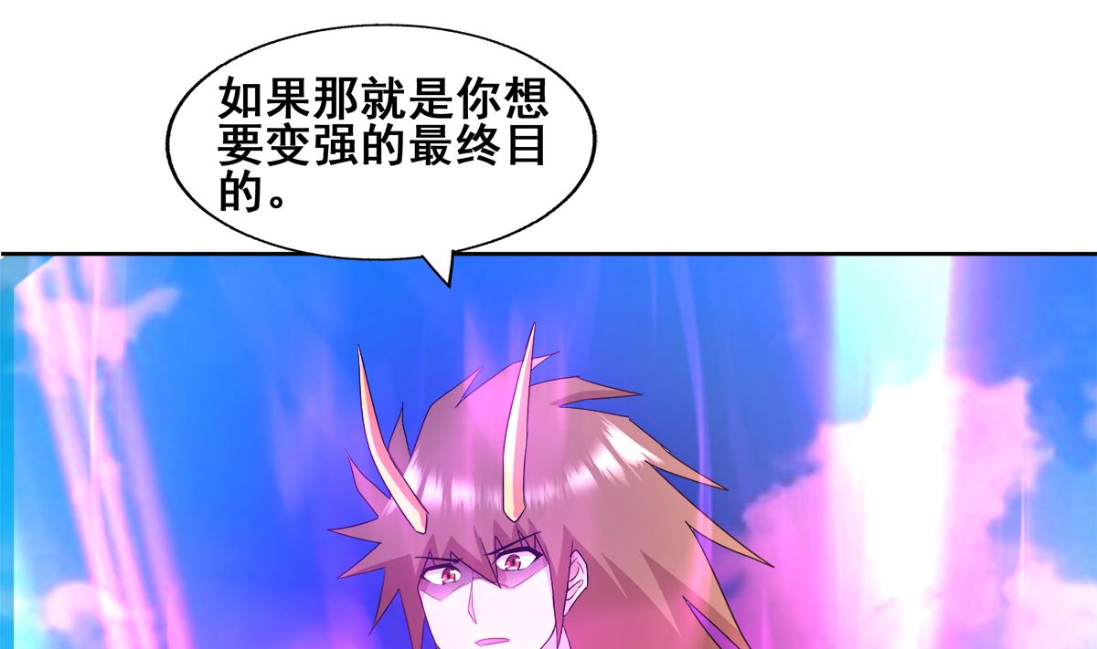 《无敌混江龙》漫画最新章节第274话 那我就得管管了免费下拉式在线观看章节第【74】张图片