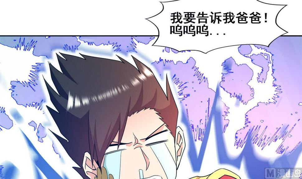 《无敌混江龙》漫画最新章节第275话 爸爸的身份免费下拉式在线观看章节第【12】张图片