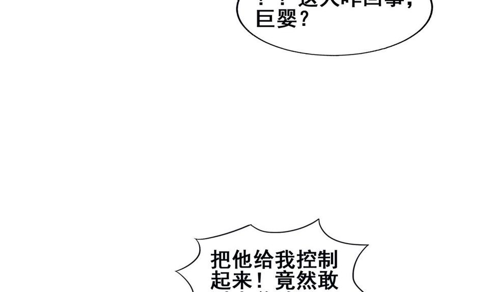 《无敌混江龙》漫画最新章节第275话 爸爸的身份免费下拉式在线观看章节第【19】张图片