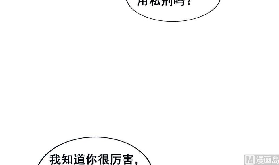 《无敌混江龙》漫画最新章节第275话 爸爸的身份免费下拉式在线观看章节第【30】张图片