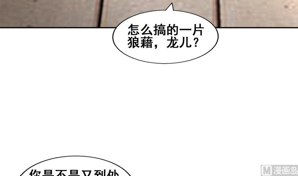 《无敌混江龙》漫画最新章节第275话 爸爸的身份免费下拉式在线观看章节第【48】张图片