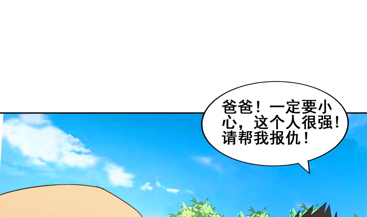 《无敌混江龙》漫画最新章节第275话 爸爸的身份免费下拉式在线观看章节第【68】张图片