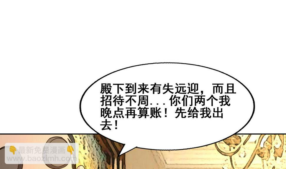 《无敌混江龙》漫画最新章节第276话 隐秘的魔族免费下拉式在线观看章节第【34】张图片