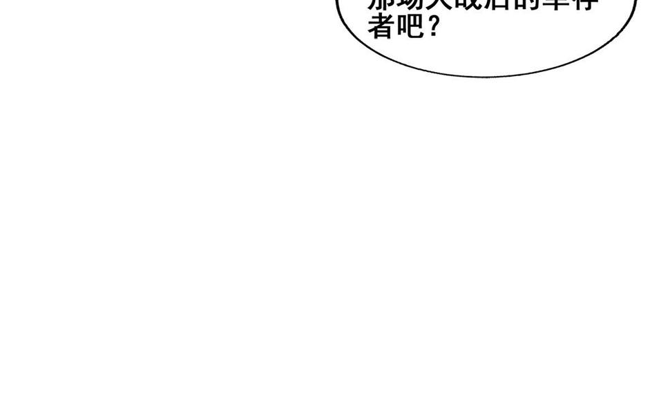 《无敌混江龙》漫画最新章节第276话 隐秘的魔族免费下拉式在线观看章节第【46】张图片