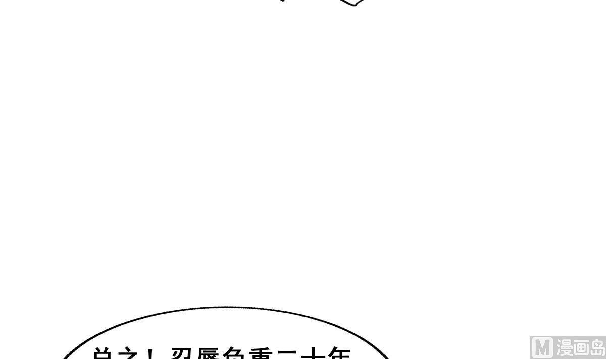 《无敌混江龙》漫画最新章节第276话 隐秘的魔族免费下拉式在线观看章节第【54】张图片