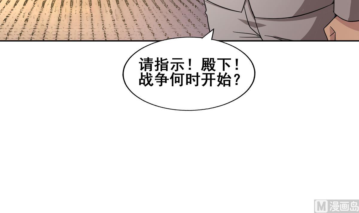 《无敌混江龙》漫画最新章节第276话 隐秘的魔族免费下拉式在线观看章节第【57】张图片