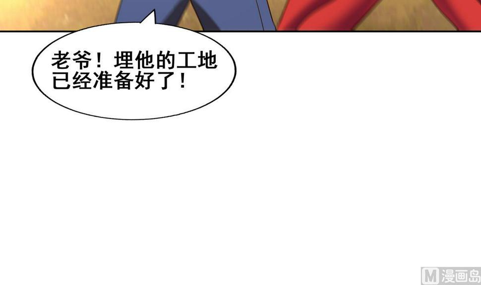 《无敌混江龙》漫画最新章节第276话 隐秘的魔族免费下拉式在线观看章节第【6】张图片