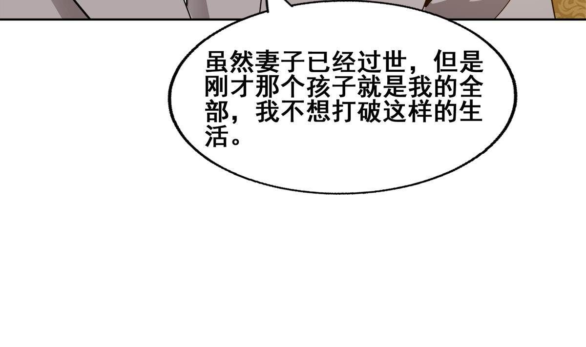 《无敌混江龙》漫画最新章节第276话 隐秘的魔族免费下拉式在线观看章节第【70】张图片