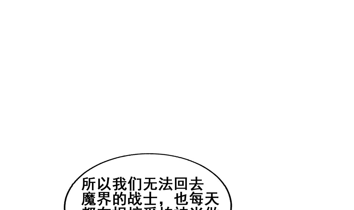 《无敌混江龙》漫画最新章节第276话 隐秘的魔族免费下拉式在线观看章节第【71】张图片